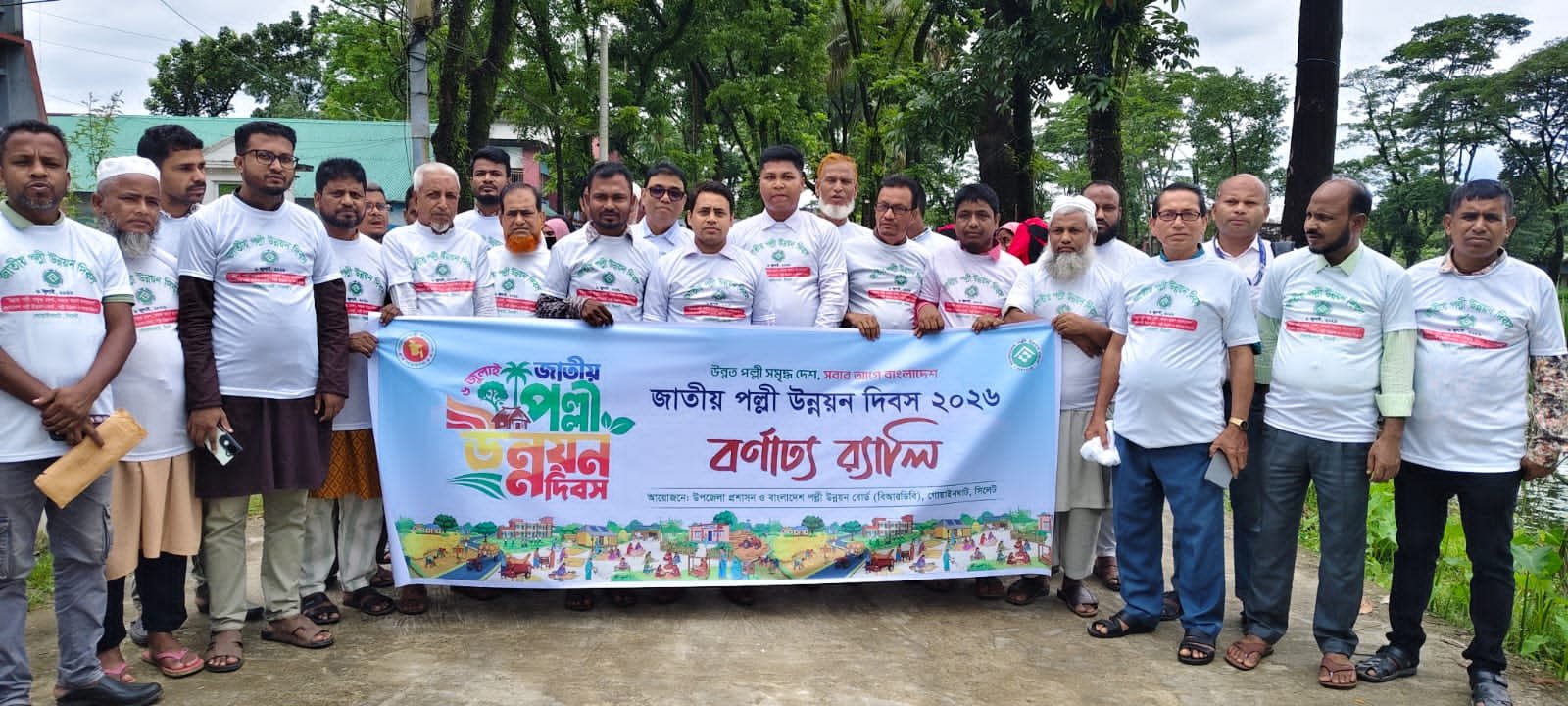গোয়াইনঘাটে জাতীয় পল্লী উন্নয়ন দিবস উদযাপন, ঋণ ও গাছের চারা বিতরণ