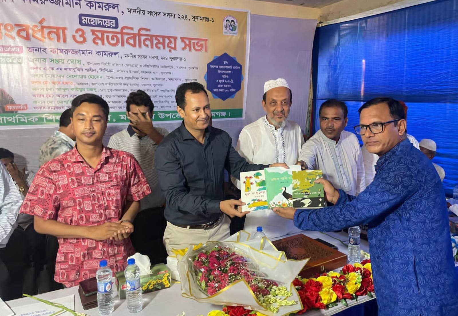 হাওরের শিক্ষাব্যবস্থা উন্নয়নে সরকারের অঙ্গীকার পুনর্ব্যক্ত করলেন এমপি কামরুল