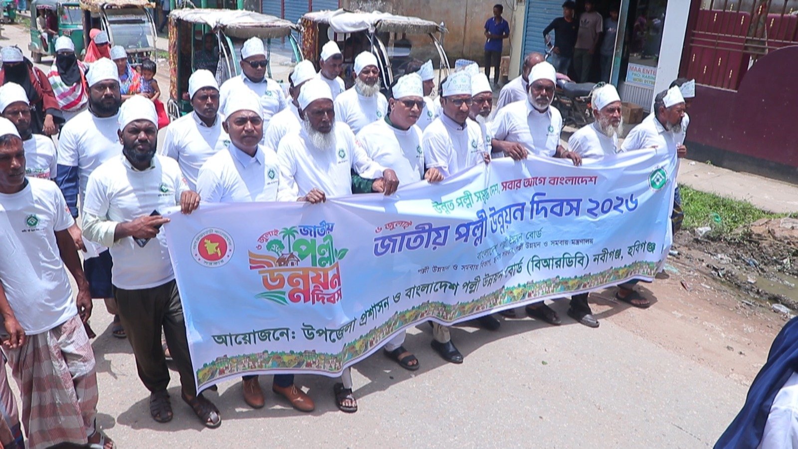 হবিগঞ্জর নবীগঞ্জে জাতীয় পল্লী উন্নয়ন দিবস পালিত