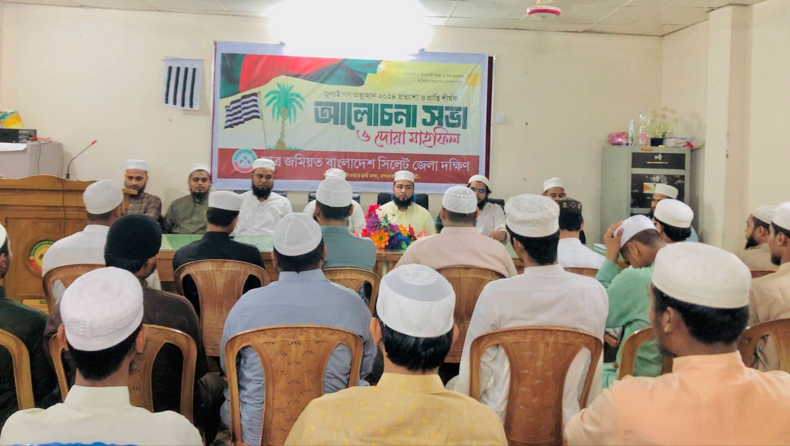জুলাই গণঅভ্যুত্থান ২০২৪-এর প্রত্যাশা ও প্রাপ্তি শীর্ষক ছাত্র জমিয়তের আলোচনা সভা অনুষ্ঠিত