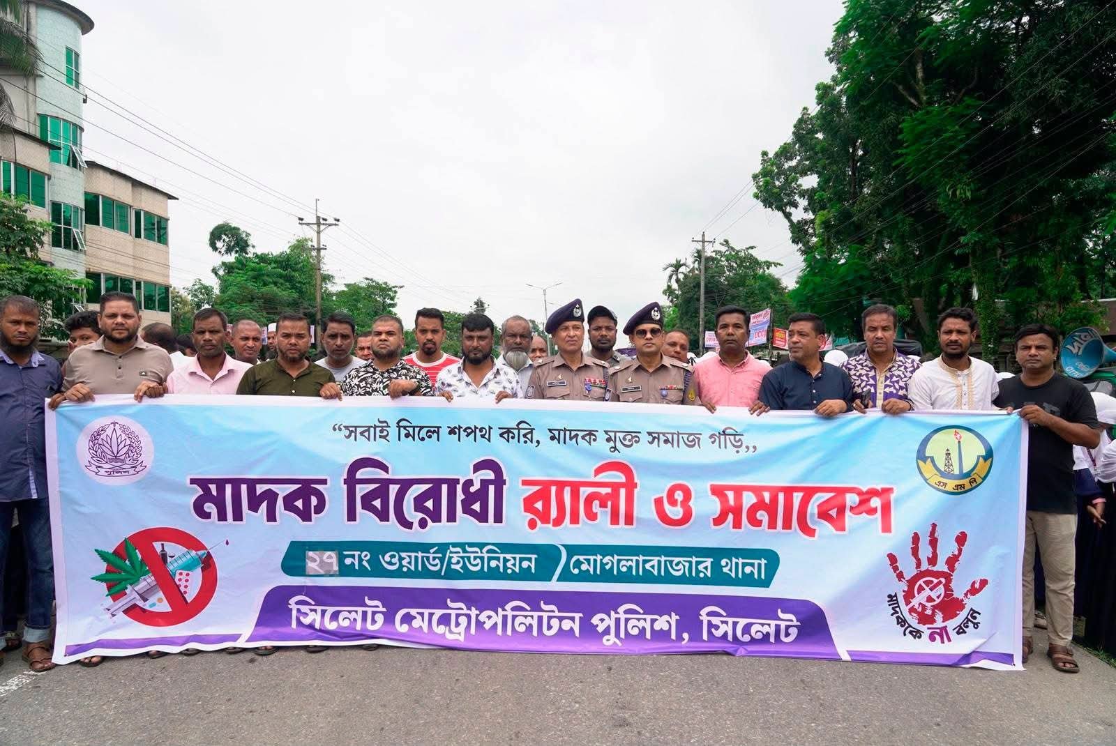মাদকমুক্ত মহানগর গড়তে এসএমপির মাসব্যাপী কর্মসূচি শুরু, বিভিন্ন এলাকায় র‍্যালি ও সমাবেশ