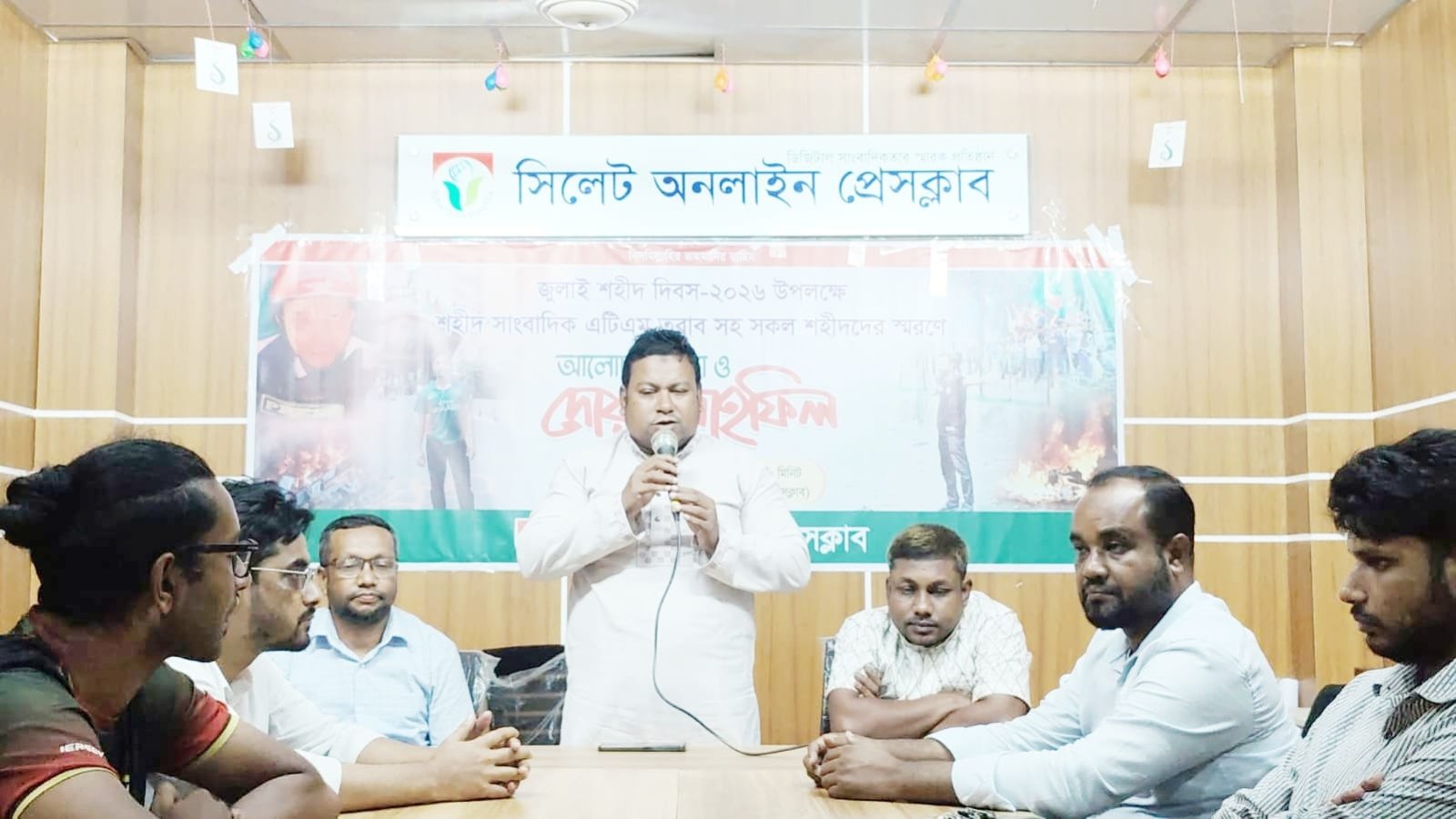 জুলাই শহীদ দিবস উপলক্ষে সিলেট অনলাইন প্রেসক্লাবের আলোচনা সভা অনুষ্ঠিত