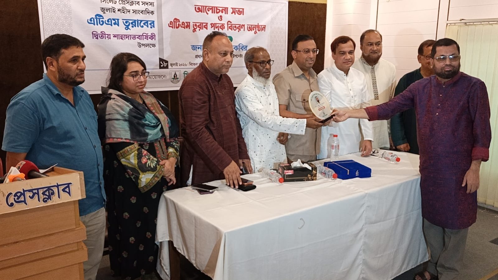 সিলেট প্রেসক্লাব সাংবাদিক এটিএম তুরাব স্মৃতি পদক' পেলেন অনুসন্ধানী সাংবাদিক আবদুল কাদের তাপাদার