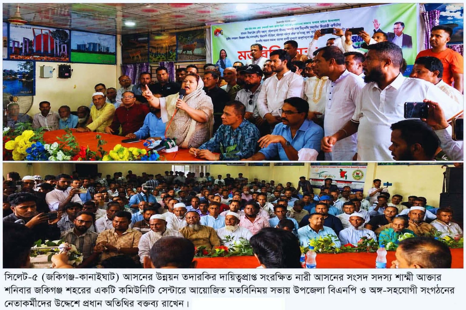জকিগঞ্জ-কানাইঘাটের উন্নয়নে সর্বোচ্চ চেষ্টা অব্যাহত থাকবে: শাম্মী আক্তার এমপি
