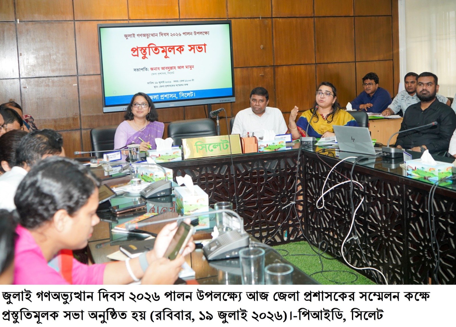 ৫ আগস্টের কর্মসূচি চূড়ান্ত, সিলেটে প্রস্তুতিমূলক সভা অনুষ্ঠিত
