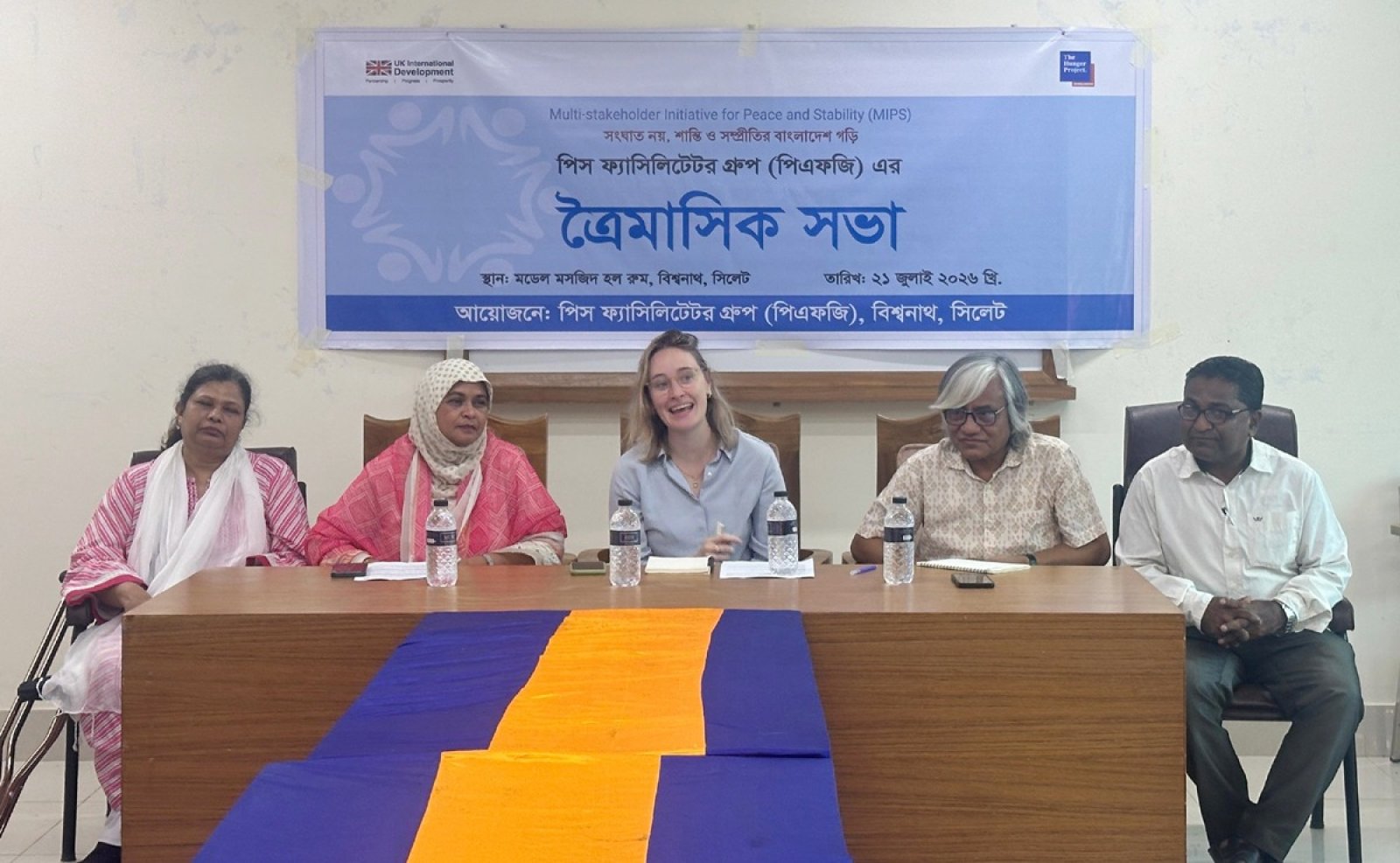 বিশ্বনাথে পিএফজি’র ত্রৈমাসিক সভা: শান্তি-সম্প্রীতি জোরদারে ঐক্যবদ্ধ উদ্যোগ, পরিদর্শনে ব্রিটিশ হাইকমিশনের গভর্নেন্স এডভাইজার এমা উইন্ড