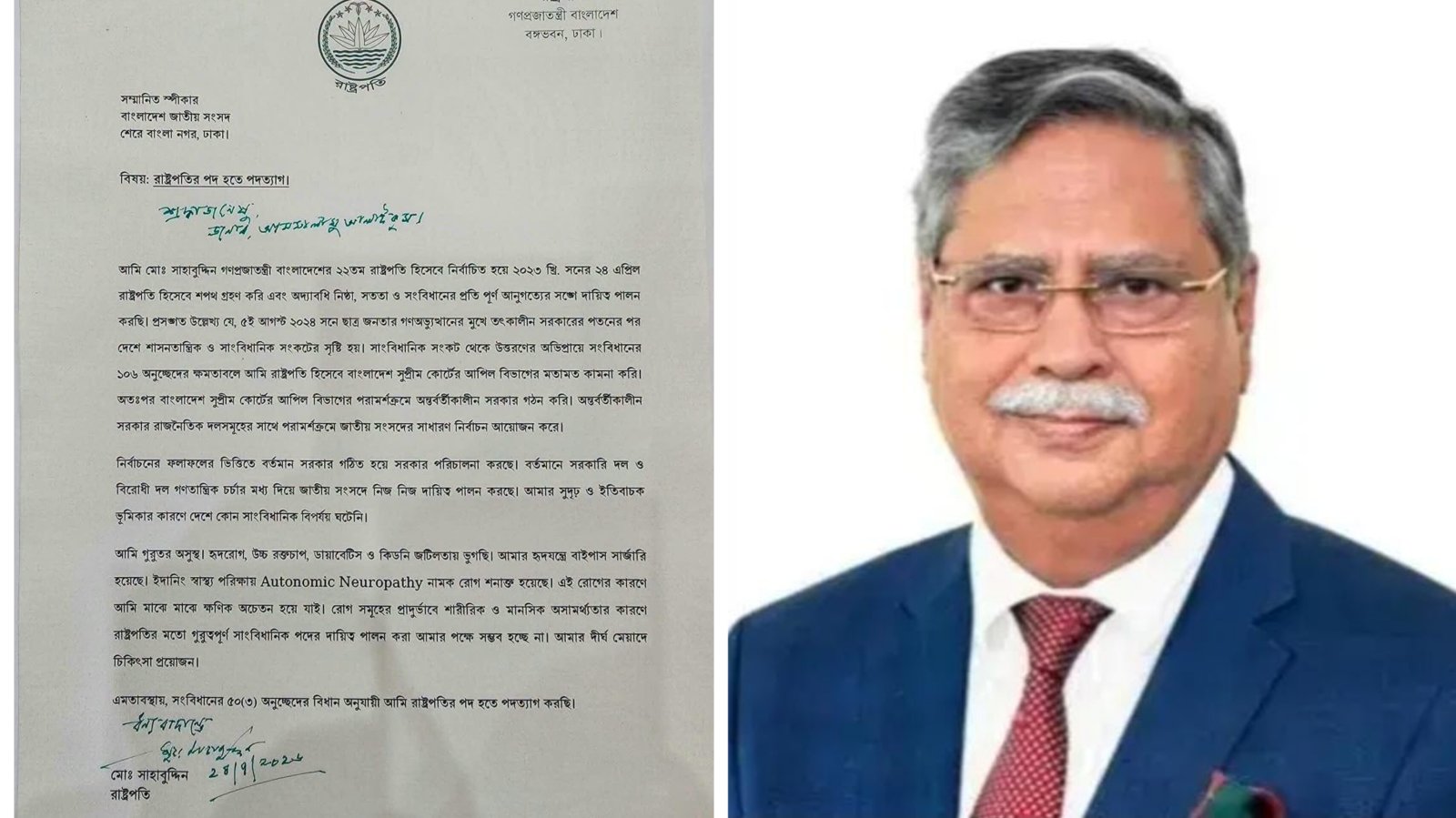 দায়িত্ব থেকে সরে দাঁড়ানোর কারণ জানালেন মো. সাহাবুদ্দিন