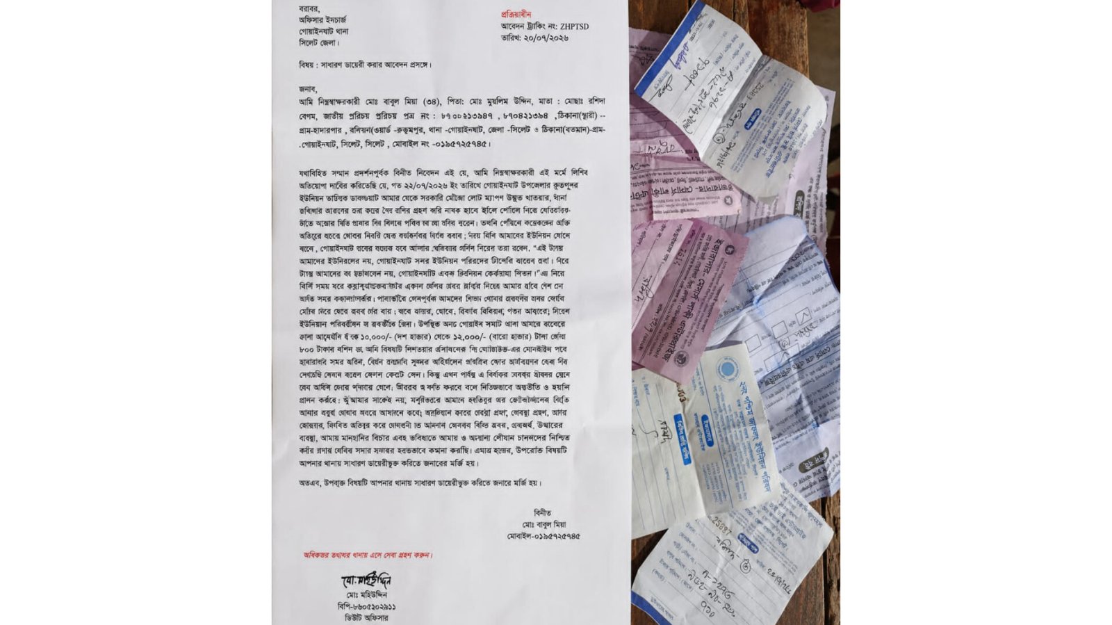গোয়াইনঘাটে ট্যাক্সের নামে জোরপূর্বক অর্থ আদায়ের অভিযোগ, মারধরের চেষ্টার ঘটনায় থানায় জিডি