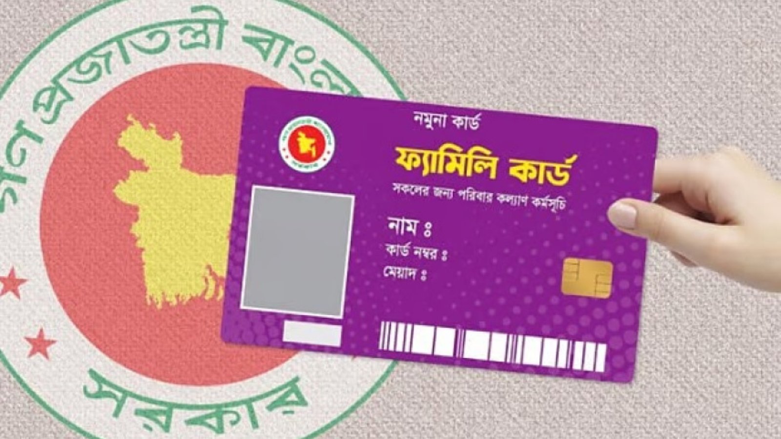 জৈন্তাপুরে ফ্যামিলি কার্ড তথ্য সংগ্রহকারী নিয়োগের আবেদন ২৮ জুলাই পর্যন্ত বৃদ্ধি, পরীক্ষা ৩০ জুলাই