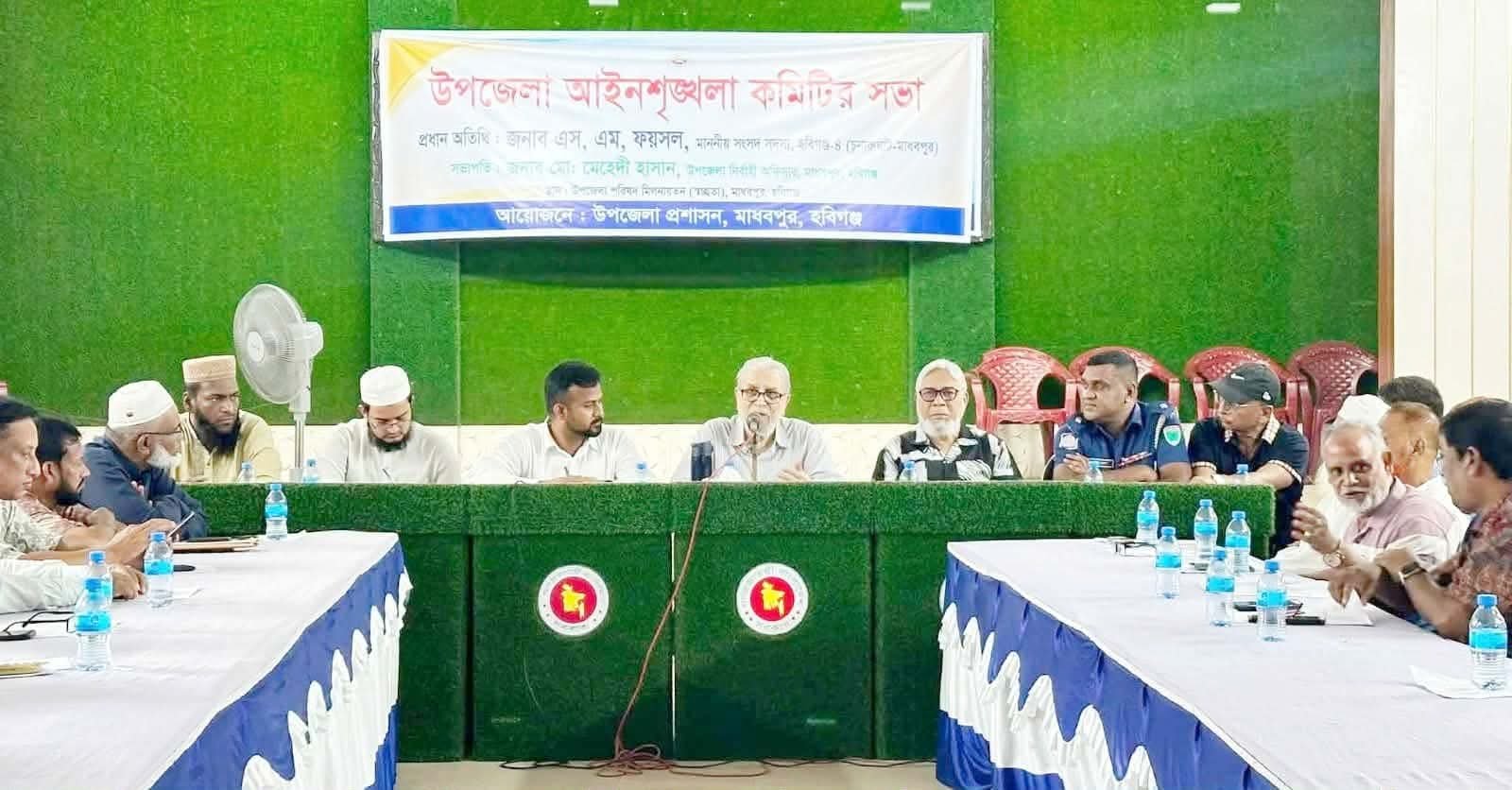 মাধবপুরে মাদক, চুরি ও ছিনতাই রোধে সরকার কঠোর অবস্থানে-এস. এম. ফয়সল এমপি