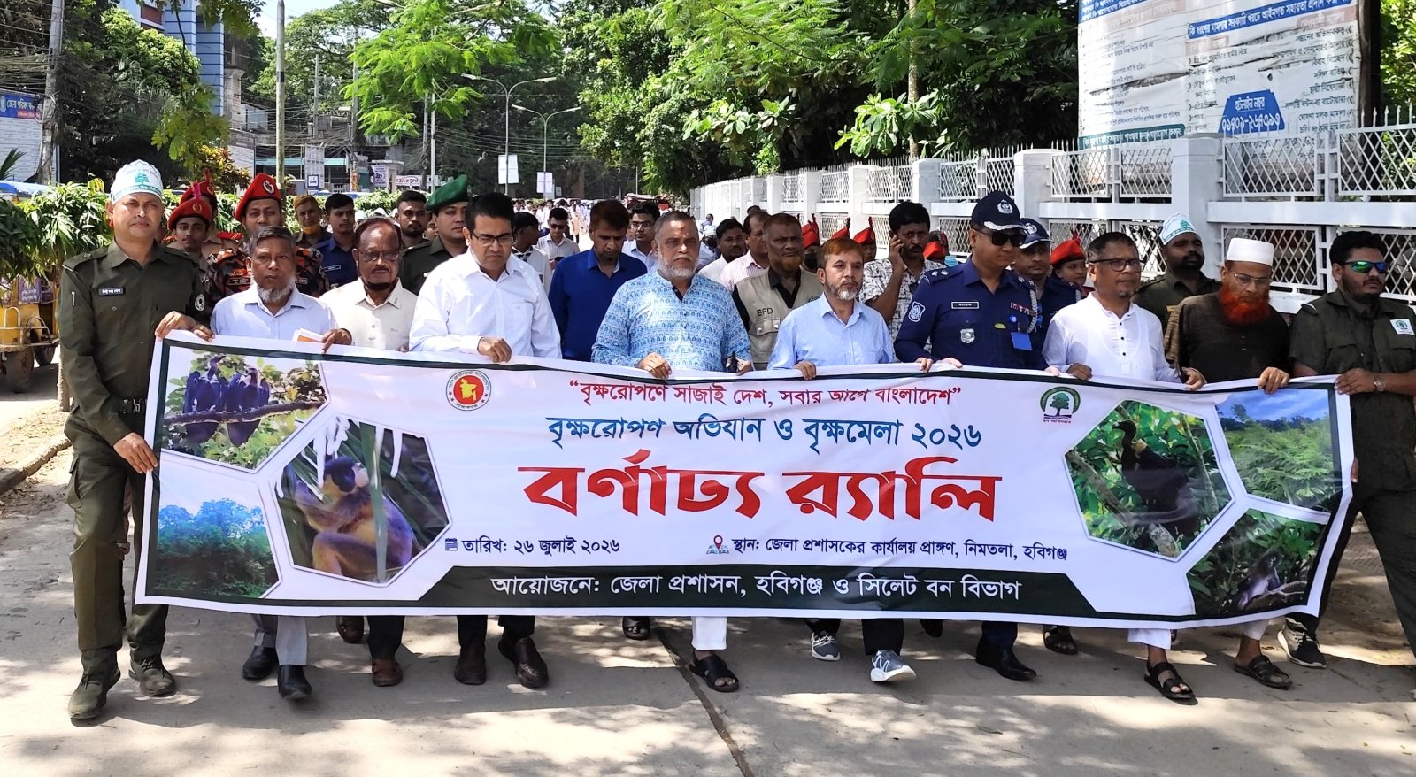 হবিগঞ্জে সাতদিনব্যাপী বৃক্ষ রোপণ অভিযান ও বৃক্ষমেলা-২০২৬ উদ্বোধন