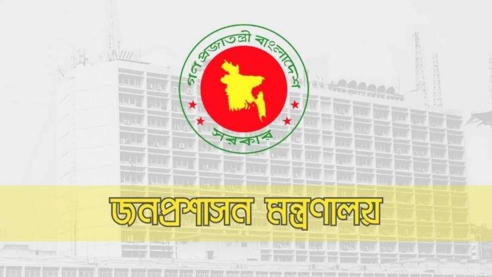 বাধ্যতামূলক অবসরে ৩২ ডিসি, তালিকা দেখুন