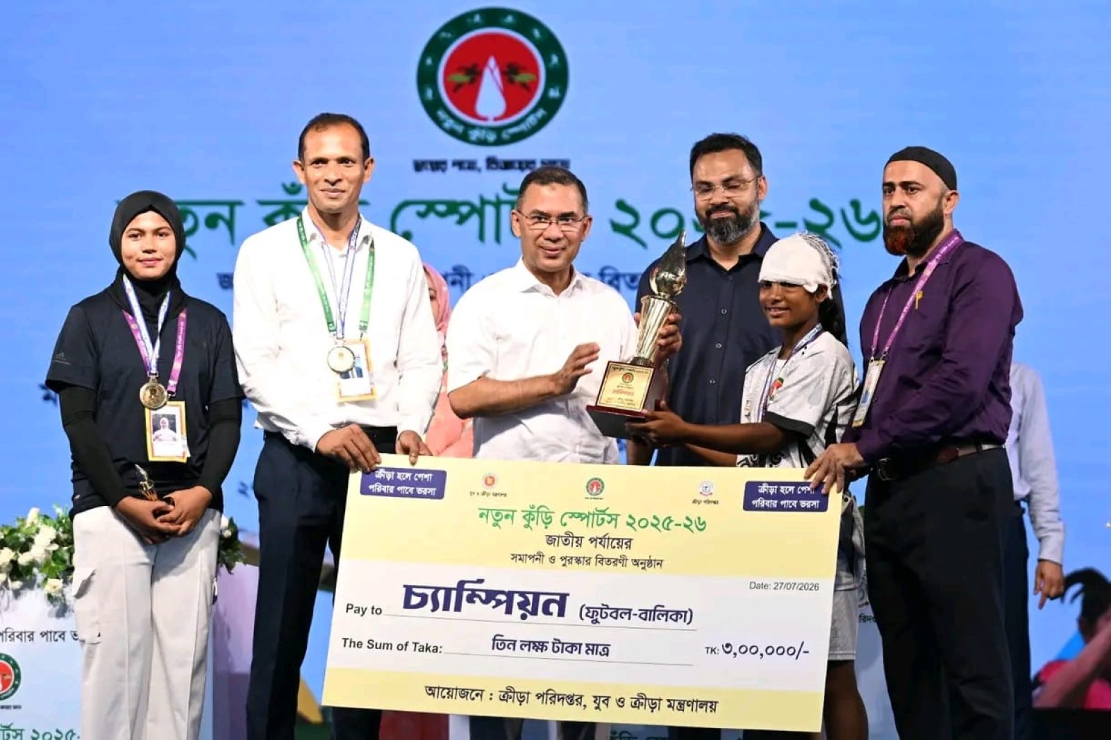 নতুন কুঁড়ি স্পোর্টস’-এর জাতীয় পর্বের সমাপনী: প্রধানমন্ত্রীর হাত থেকে পুরস্কার পেলেন বিজয়ীরা