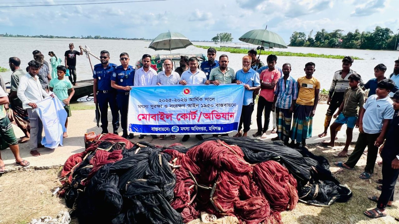 লাখাই হাওরে ভ্রাম্যমাণ আদালতের অভিযান: ১০ লাখ টাকার ৭টি অবৈধ কোণা বেরজাল জব্দ, আগুনে ধ্বংস