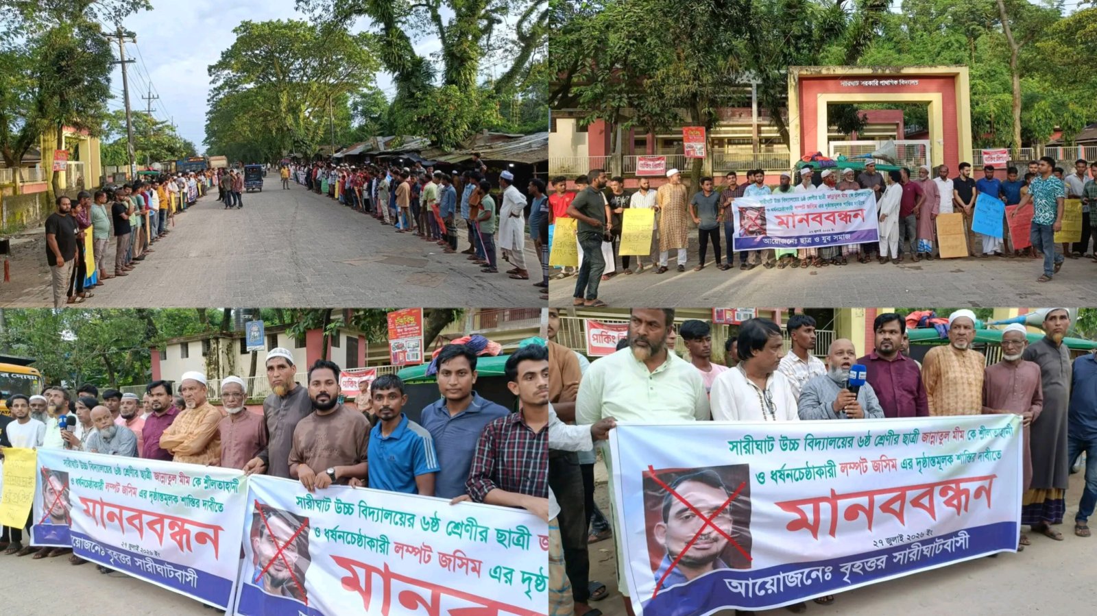 জৈন্তাপুরে ধর্ষণচেষ্টার প্রতিবাদে মানববন্ধন, জসিমের দৃষ্টান্তমূলক শাস্তির দাবি