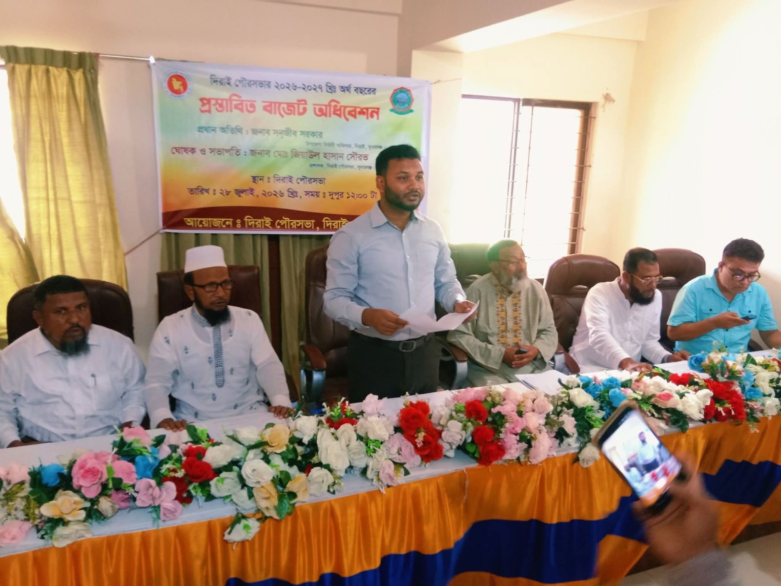 অবকাঠামো উন্নয়নে সর্বোচ্চ বরাদ্দ, দিরাই পৌরসভার ১৫ কোটি টাকার বাজেট ঘোষণা