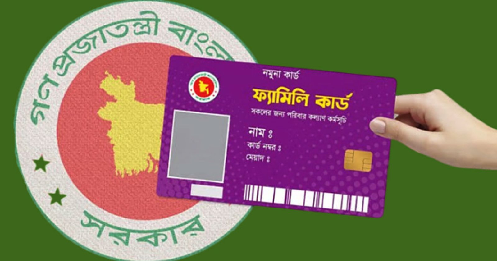 ফ্যামিলি কার্ড কর্মসূচিতে তথ্য সংগ্রহকারী নিয়োগ শুরু, ১ থেকে ৭ আগস্ট মৌখিক পরীক্ষা