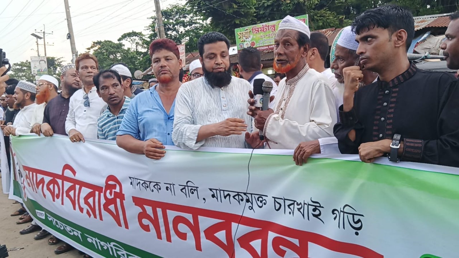 চারখাই বাজারে মাদক ও অনলাইন জুয়ার বিরুদ্ধে জনসচেতনতামূলক মানববন্ধন