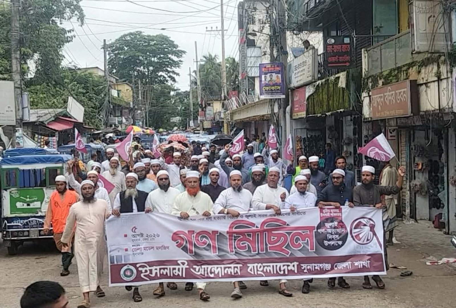 জুলাই গণঅভ্যুত্থান দিবসে সুনামগঞ্জে ইসলামী আন্দোলন বাংলাদেশের বিক্ষোভ মিছিল ও সমাবেশ