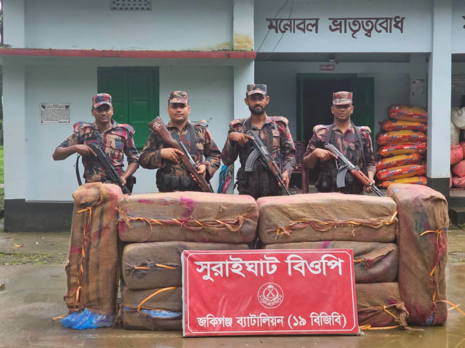 সিলেট সীমান্তে ভারতীয় পণ্য ও বাংলাদেশি রসুনসহ ৫২ লাখ টাকার মালামাল আটক