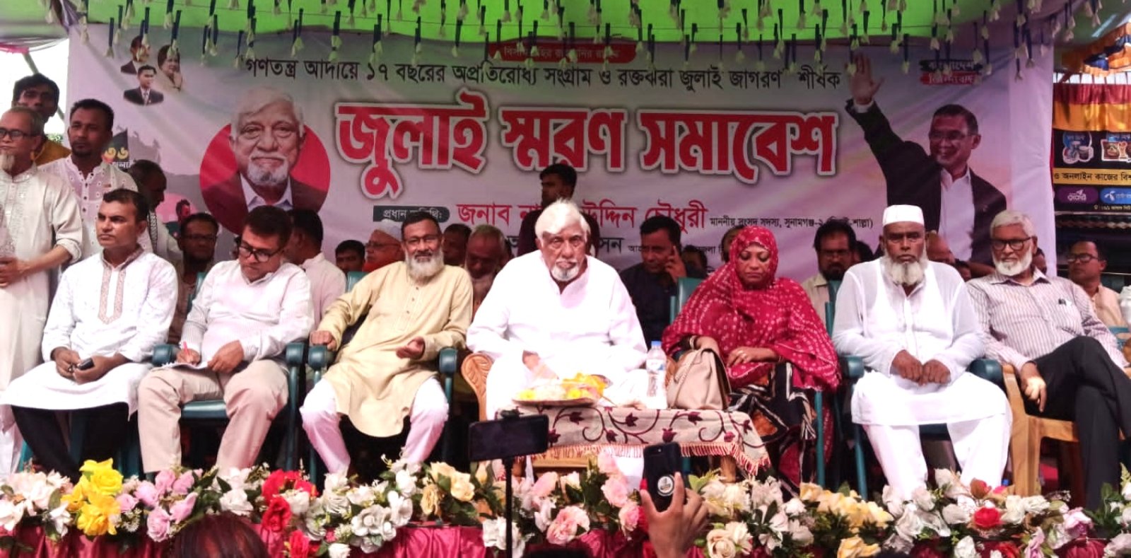 আওয়ামী লীগ আমাদের শত্রু নয়, মিত্র’— জুলাই স্মরণ সমাবেশে এমপি নাছির চৌধুরী