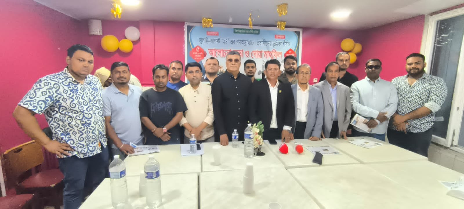 জুলাই গণঅভ্যুত্থানের শহীদদের স্মরণে ফ্রান্সে দোয়া মাহফিল