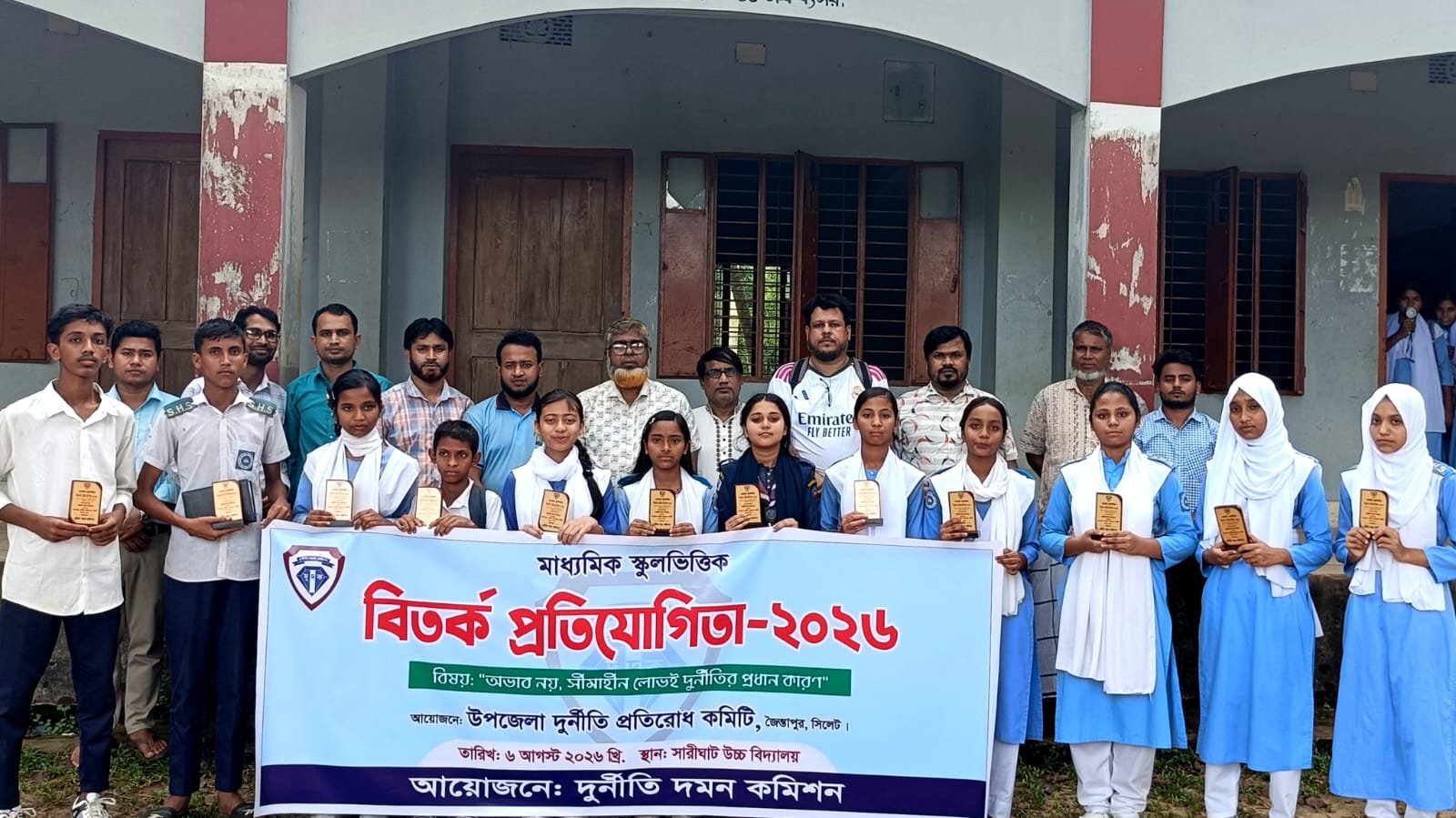 জৈন্তাপুর সারীঘাট উচ্চ বিদ্যালয়ে মাধ্যমিক স্কুলভিত্তিক বিতর্ক প্রতিযোগিতা অনুষ্ঠিত
