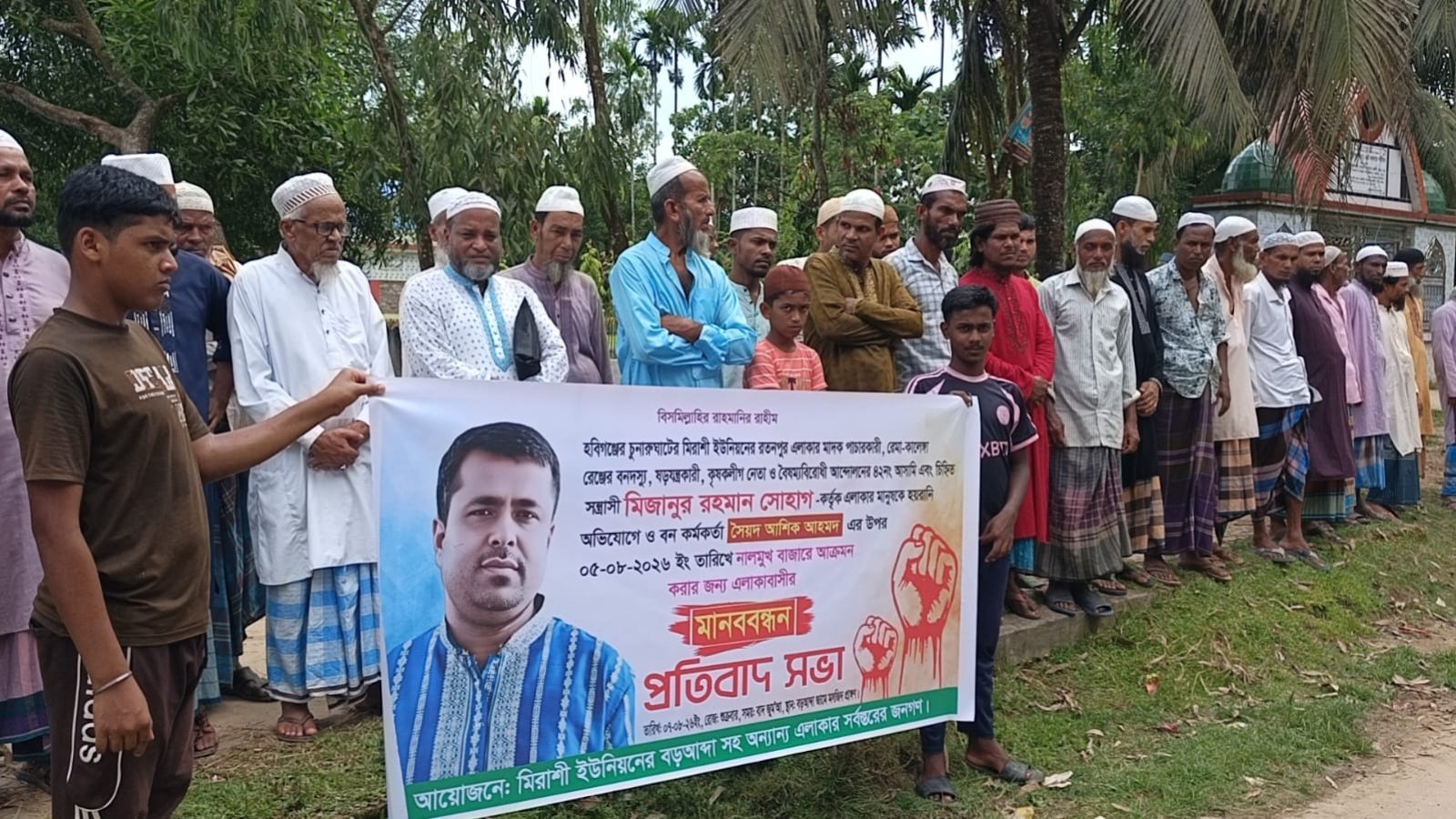 ডেপুটি রেঞ্জারের ওপর হামলার অভিযোগের প্রতিবাদে চুনারুঘাটে মানববন্ধন