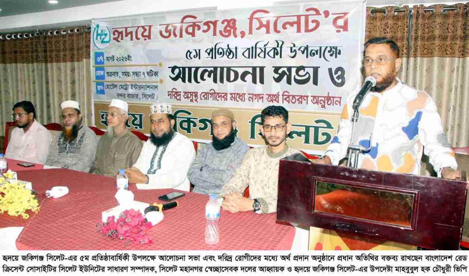 দরিদ্র মানুষের পাশে দাঁড়িয়েই সমাজের কল্যাণে কাজ করতে হবে: ভিপি মাহবুব
