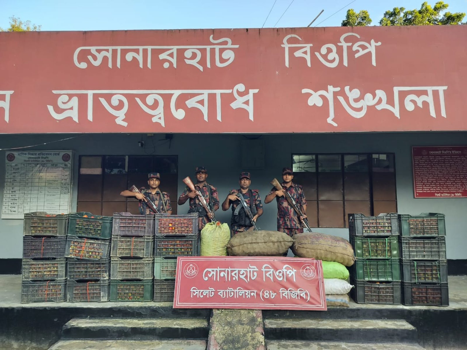 সিলেট সীমান্তে ২৪ লাখ টাকার চোরাচালান পণ্য আটক