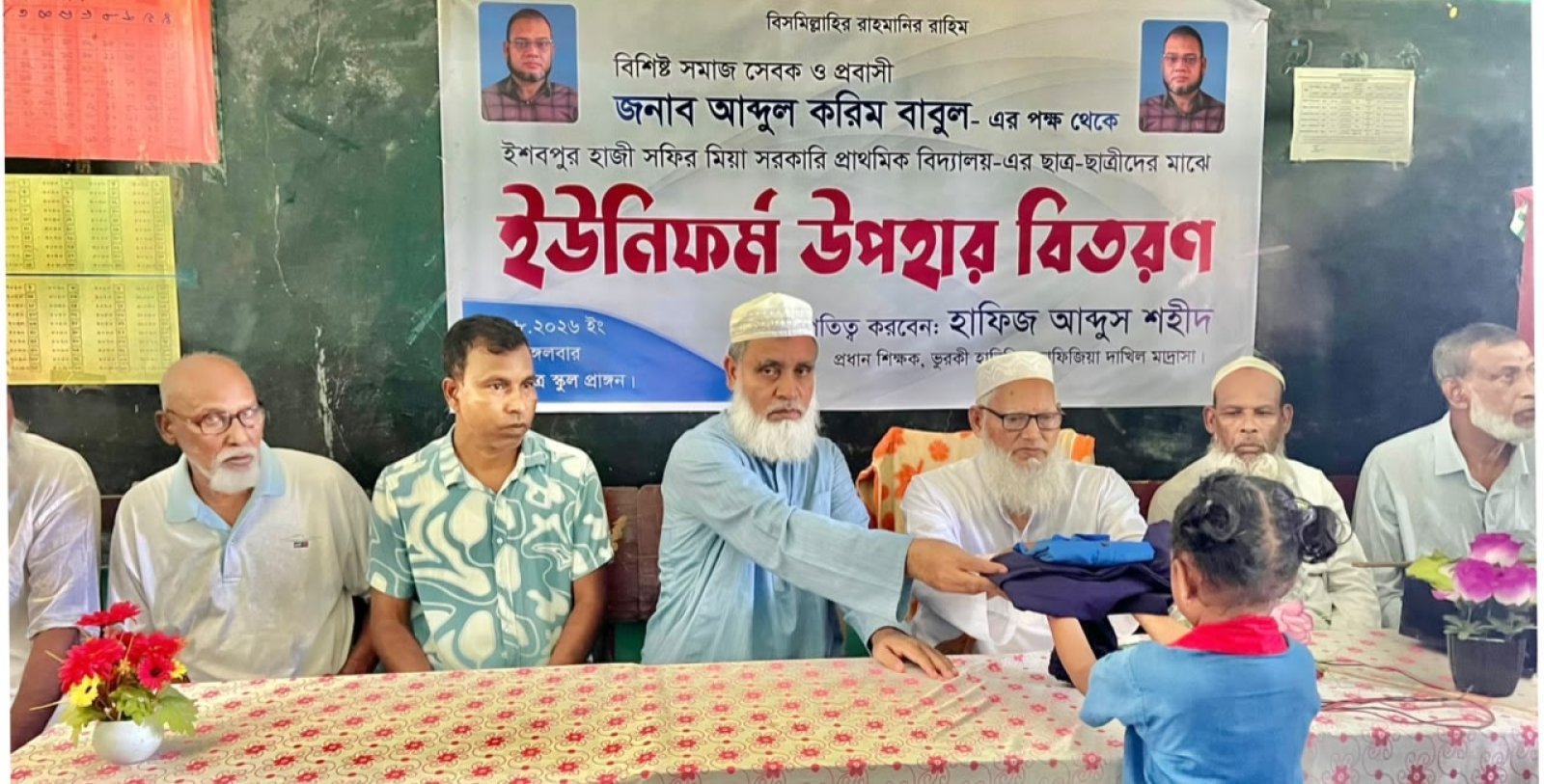 বিশ্বনাথে প্রবাসীর পক্ষ থেকে ৪৫ শিক্ষার্থীকে স্কুল ড্রেস উপহার