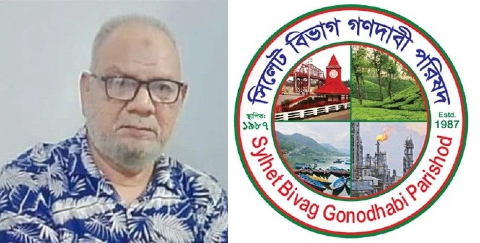 সিলেট-আখাউড়া রেলপথ ডুয়েলগেজ ডাবল লাইন  করার দাবি সিলেট বিভাগ গণদাবি পরিষদের
