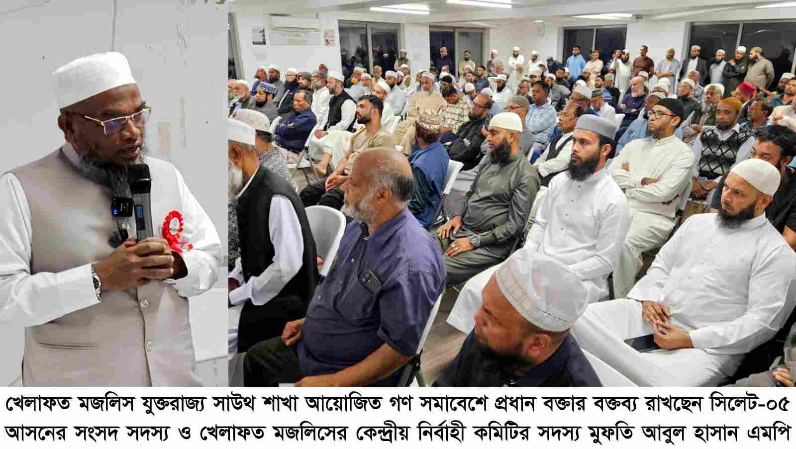 লন্ডনে খেলাফত মজলিসের গণ সমাবেশে সমৃদ্ধ জাতি গঠনের প্রত্যয় ব্যক্ত করলেন মুফতি আবুল হাসান এমপি