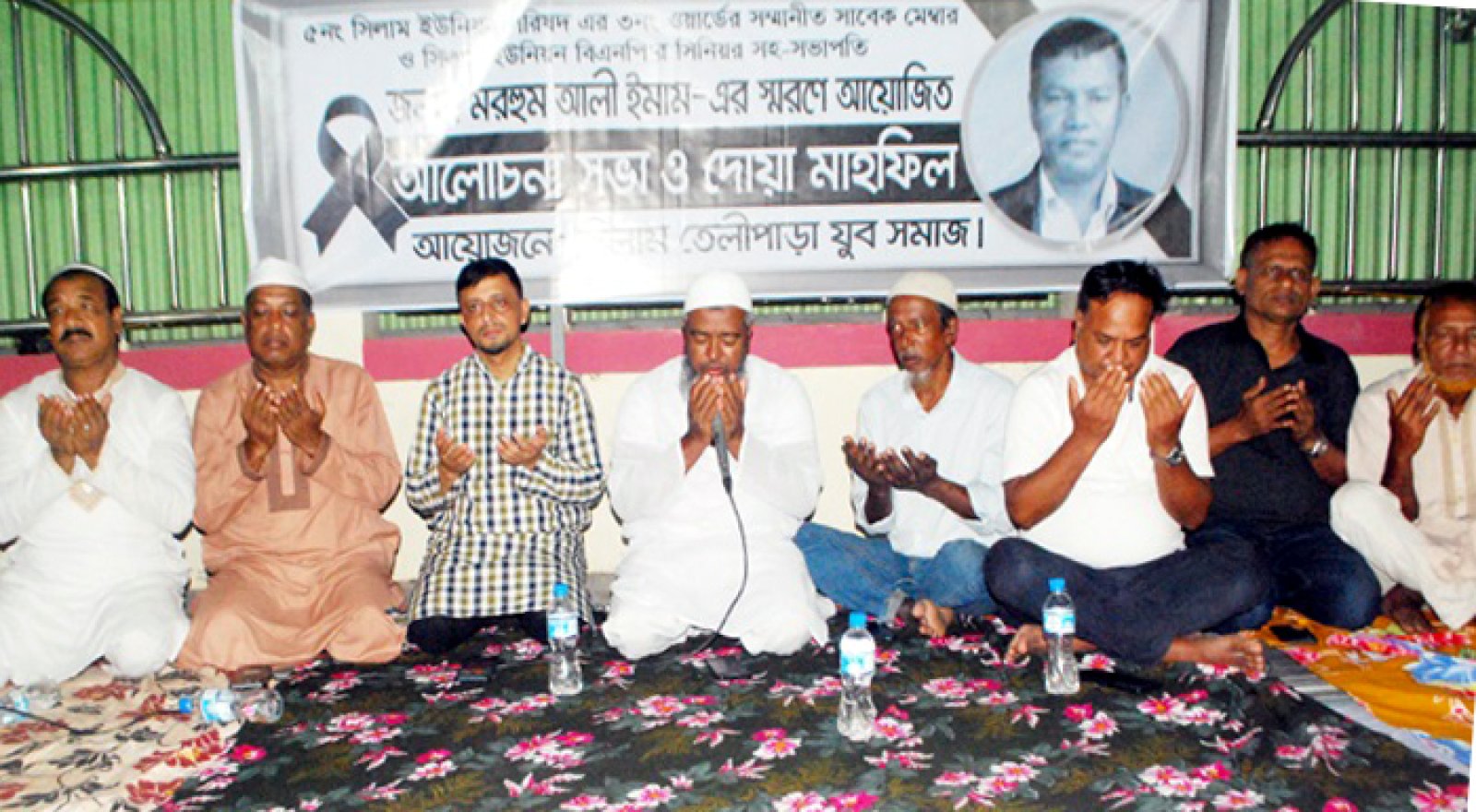 দক্ষিণ সুরমায় ওয়ার্ডের সাবেক মেম্বার মরহুম আলী ইমাম স্মরণে আলোচনা ও দোয়া মাহফিল