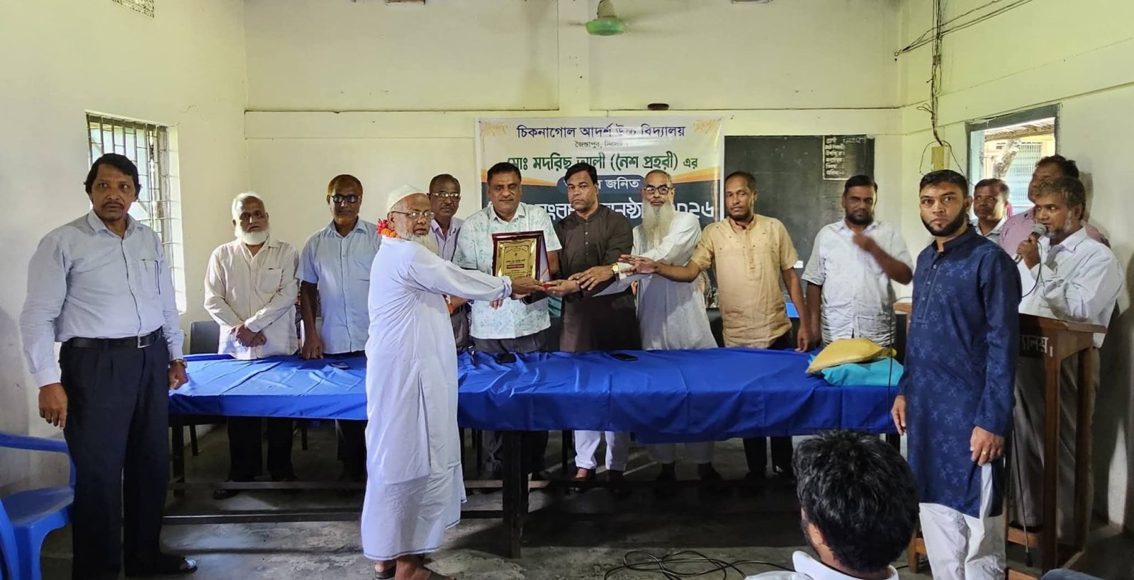 চিকনাগোল আদর্শ উচ্চ বিদ্যালয়ে নৈশপ্রহরী মদরিছ আলীর আনুষ্ঠানিক বিদায় সংবর্ধনা