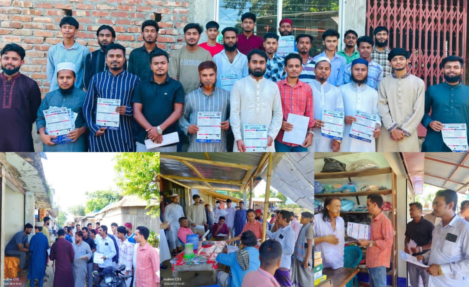বাংলাবাজারে মাদকবিরোধী ঐক্য পরিষদের সচেতনতামূলক লিফলেট বিতরণ