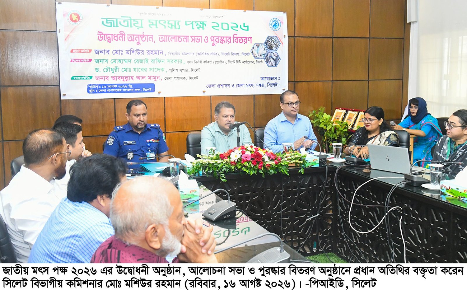 সিলেটে বর্ণাঢ্য আয়োজনে জাতীয় মৎস্য পক্ষের উদ্বোধন
