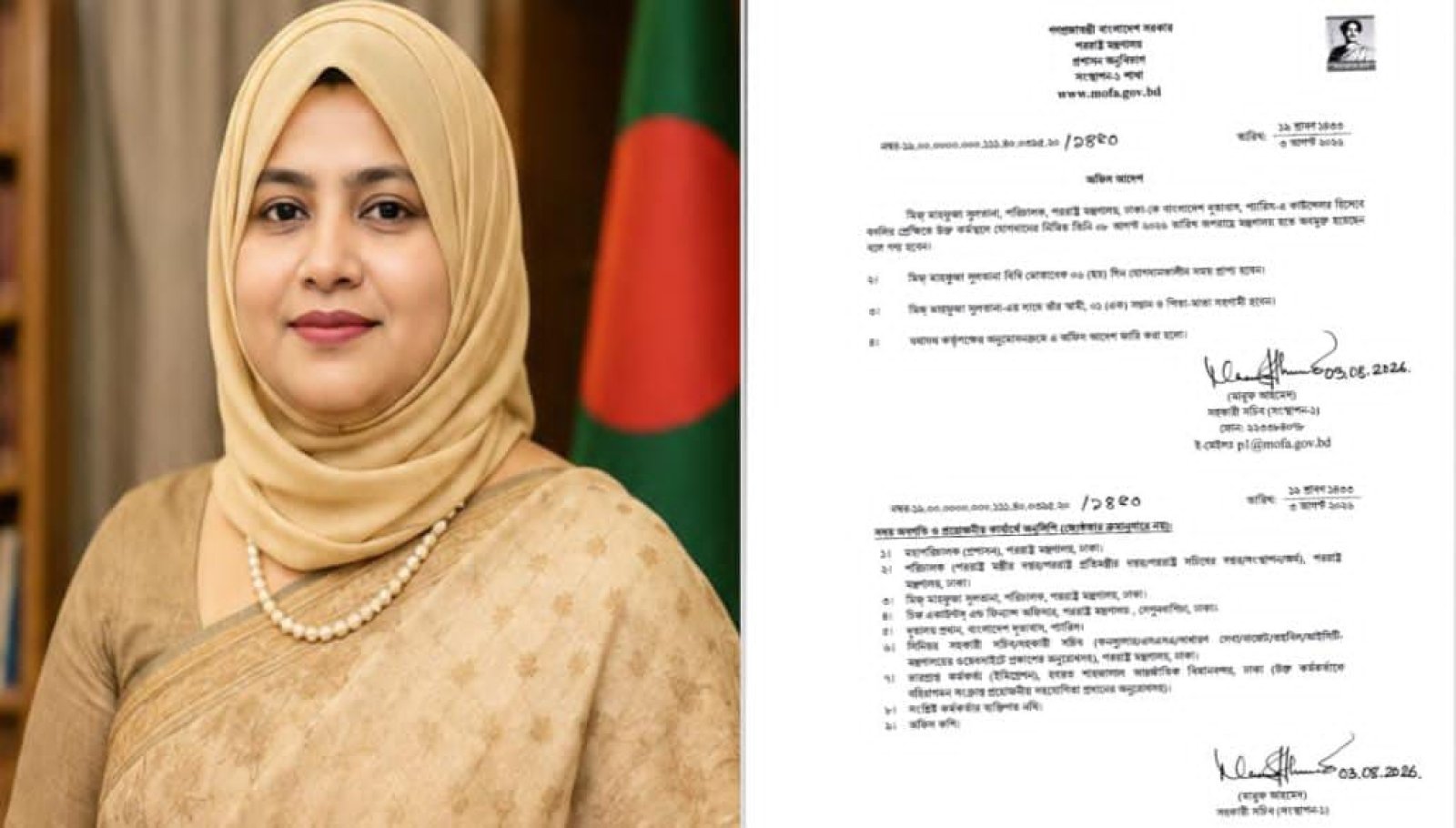 প্যারিসে বাংলাদেশ দূতাবাসের কাউন্সেলর হচ্ছেন মাহফুজা সুলতানা