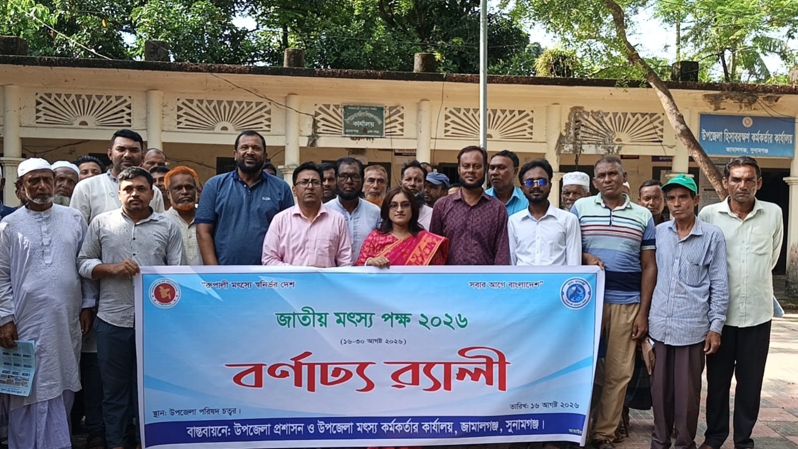মৎস্যখাতের উন্নয়নে আধুনিক চাষ ও দেশীয় মাছ সংরক্ষণের আহ্বান