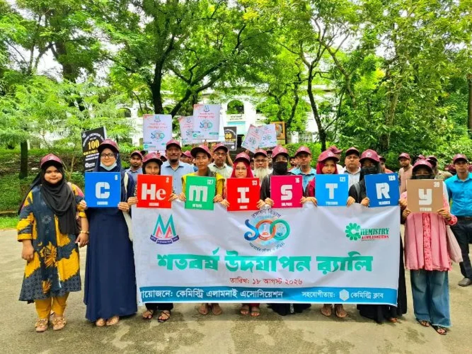 শতবর্ষে এমসি কলেজের রসায়ন বিভাগ, বর্ণাঢ্য র‌্যালি
