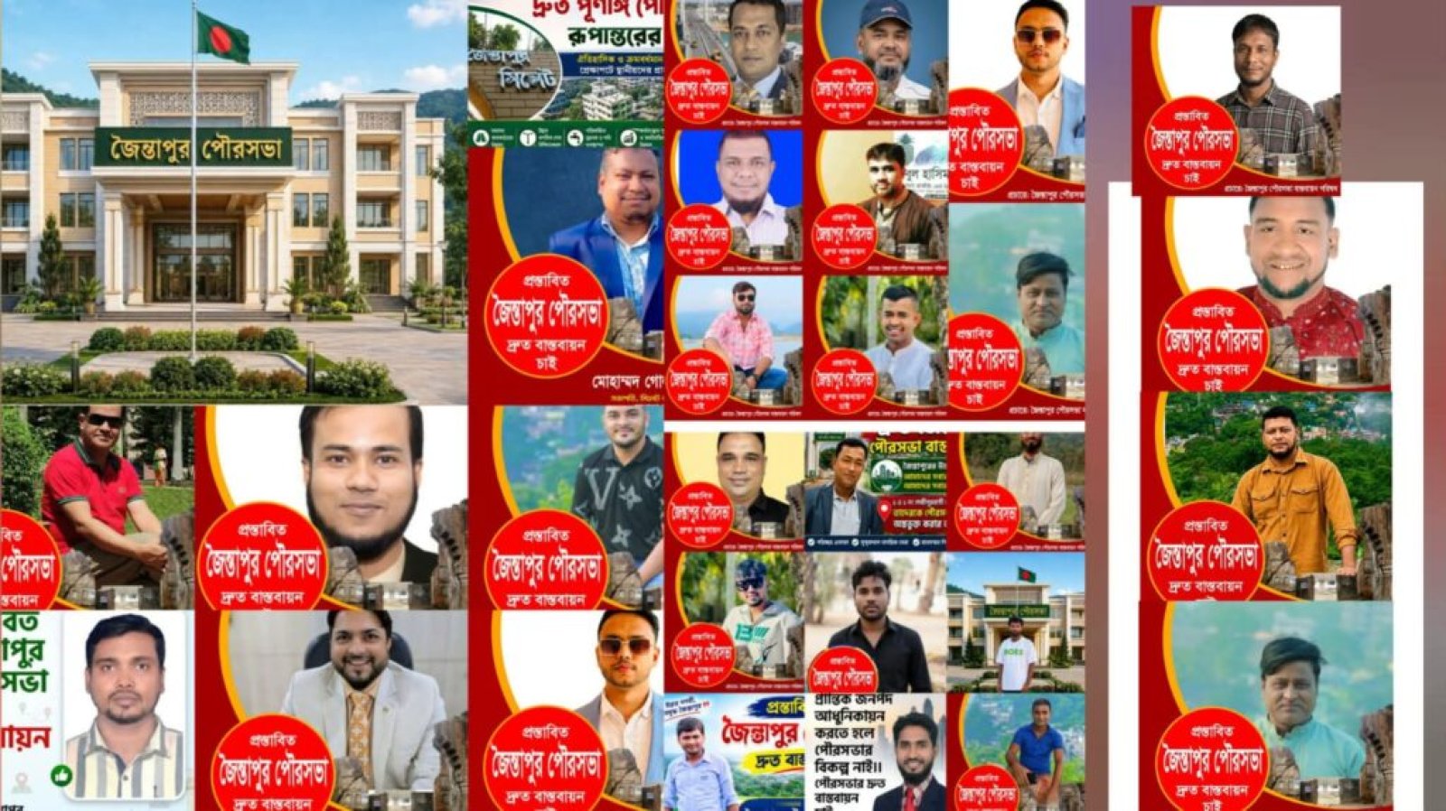 জৈন্তাপুর পৌরসভা নিয়ে ফেসবুকে সরব জনতা, দ্রুত বাস্তবায়নের দাবিতে প্রচারণা