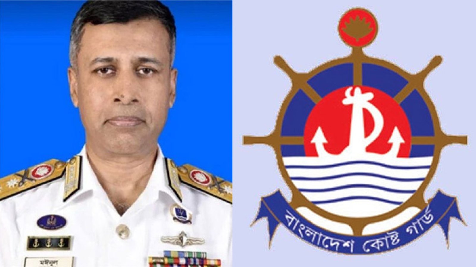 কোস্টগার্ডের নতুন মহাপরিচালক রিয়ার অ্যাডমিরাল মঈনুল হাসান