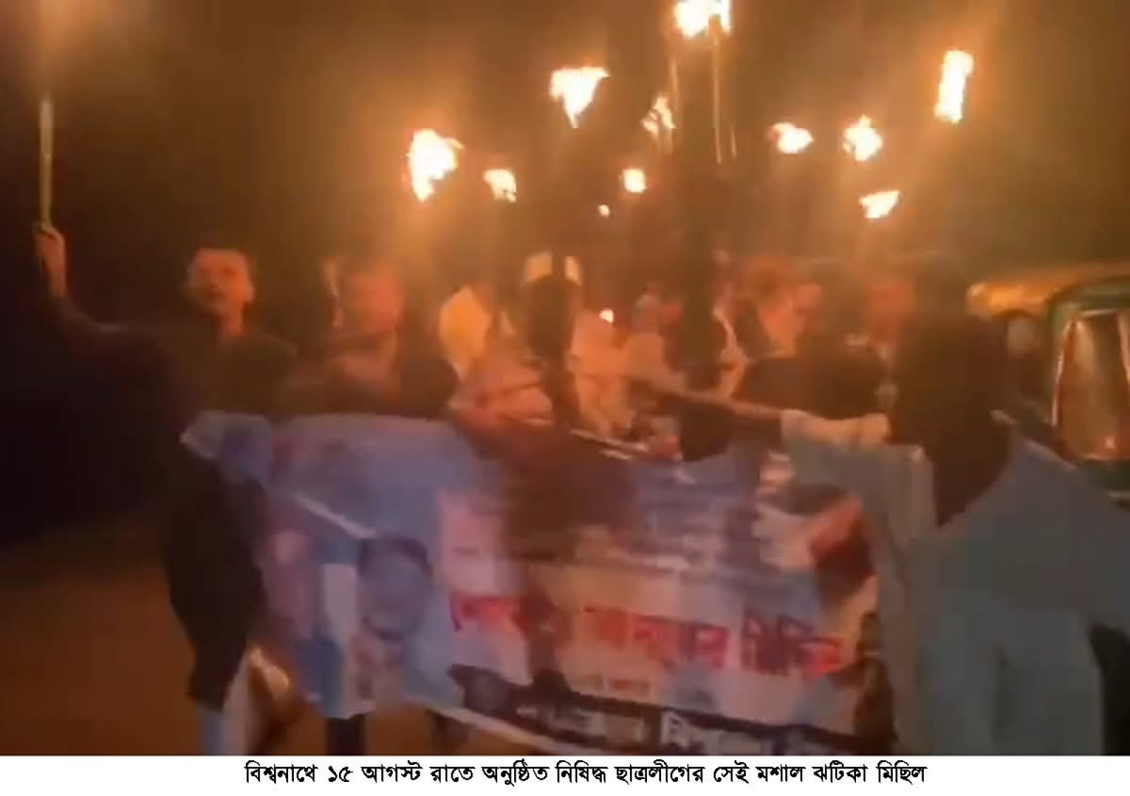 বিশ্বনাথে নিষিদ্ধ ছাত্রলীগের ৪৫ নেতাকর্মীর বিরুদ্ধে মামলা, গ্রেপ্তার ১