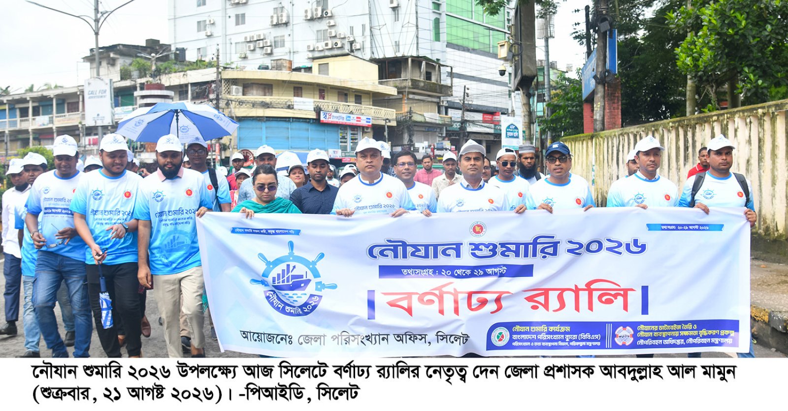 দেশে প্রথম নৌযান শুমারি, সিলেটে সহযোগিতা চাইলেন জেলা প্রশাসক
