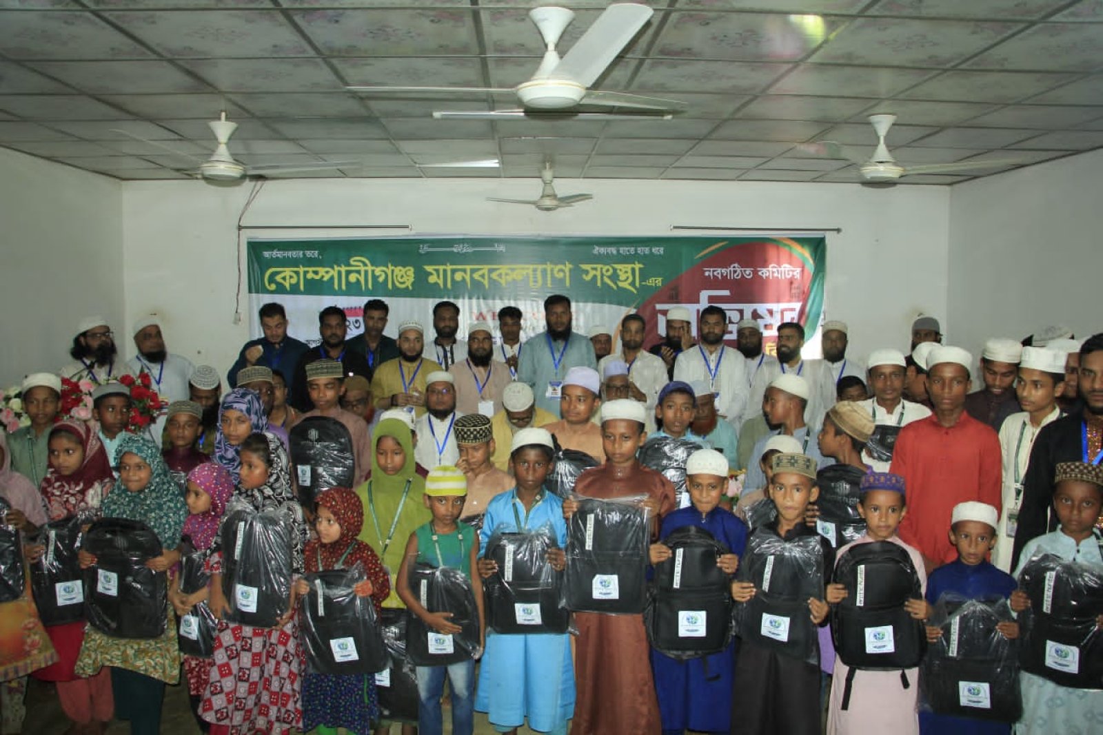 কোম্পানীগঞ্জে সুবিধাবঞ্চিত মানুষের পাশে দাঁড়াতে মানব কল্যাণ সংস্থার শুভযাত্রা