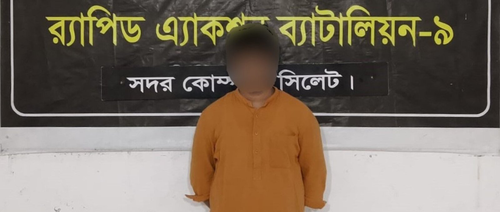 বিশ্বনাথে বিয়ের প্রলোভনে ধর্ষণের অভিযোগ, র‍্যাবের হাতে আসামি গ্রেপ্তার