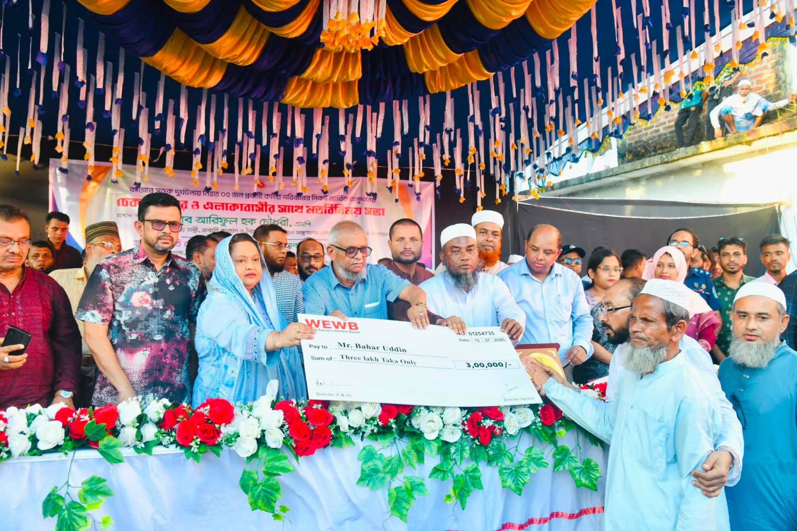 কানাইঘাটে কাতারে নিহত ৫ প্রবাসীর পরিবারকে ১৫ লাখ টাকার অনুদানের চেক হস্তান্তর