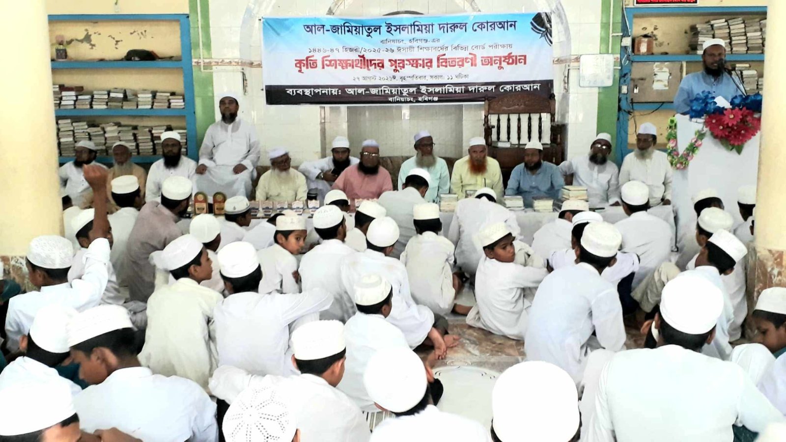 বানিয়াচংয়ে দারুল কোরআন মাদ্রাসার ১৪৭ কৃতি শিক্ষার্থীকে পুরস্কার ও নগদ অর্থ প্রদান
