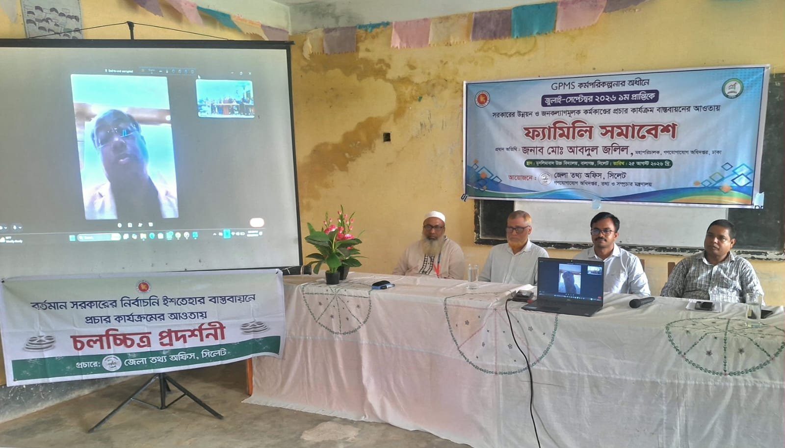 ফ্যামিলি কার্ড থেকে পরিবেশ সুরক্ষা: সুস্থ ও সচেতন পরিবারের অগ্রযাত্রা