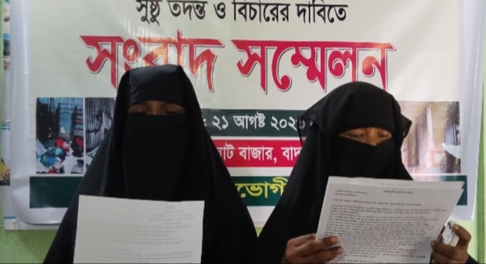 তাহিরপুরে দুই দফা হামলায় বাড়িঘর ভাঙচুর-লুটপাটের অভিযোগ